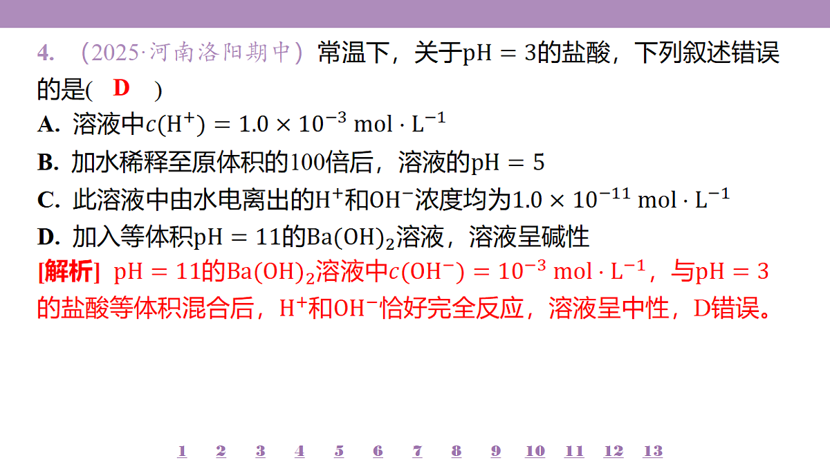 18192057第8页
