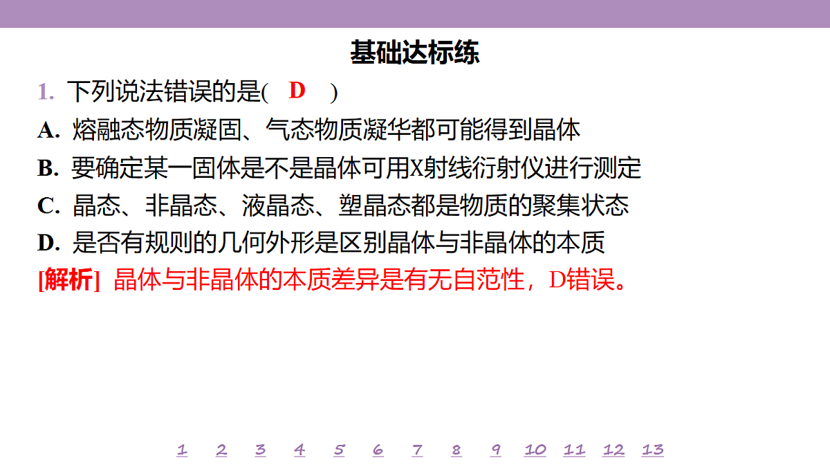 18192058第4页