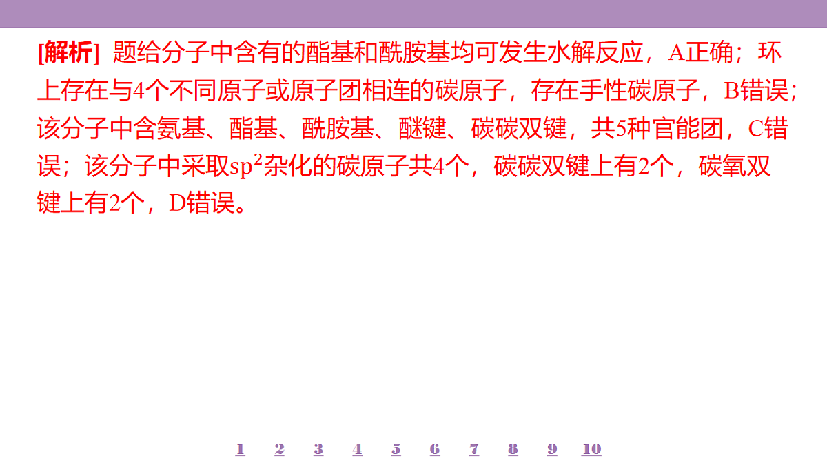 18192063第7页