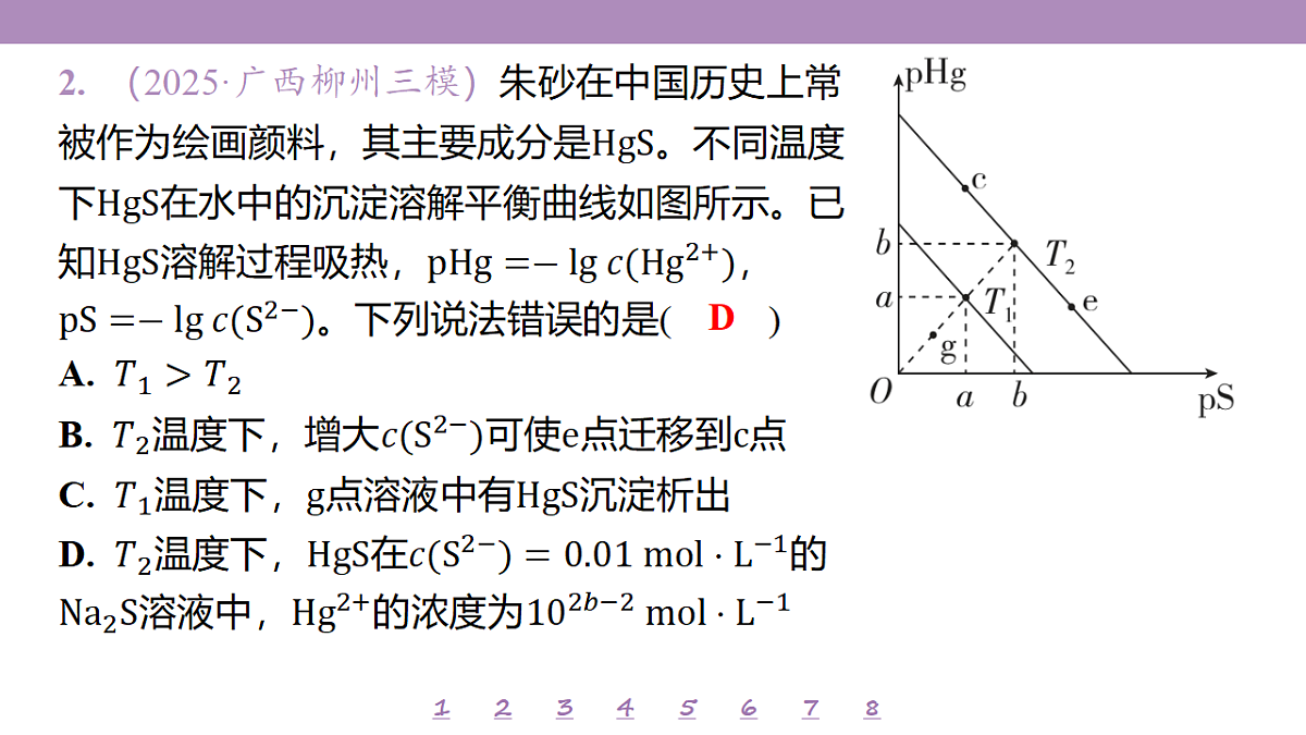 18192064第6页