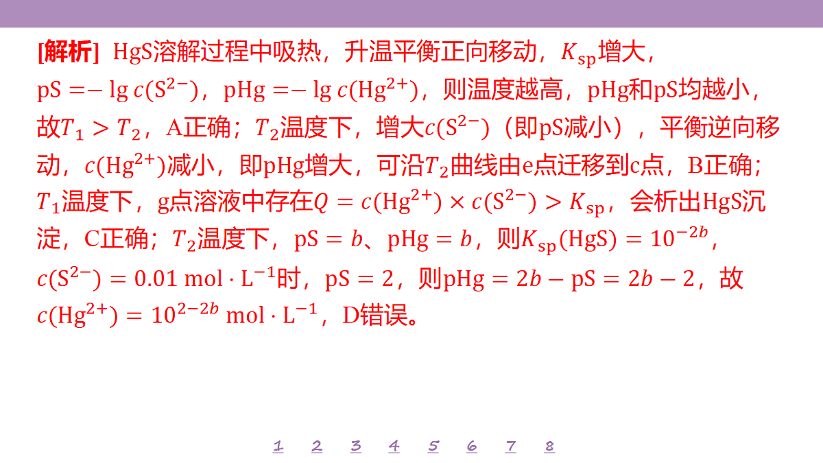 18192064第7页