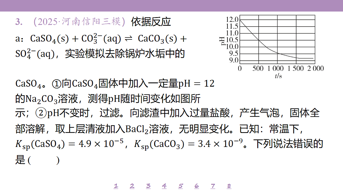 18192064第8页