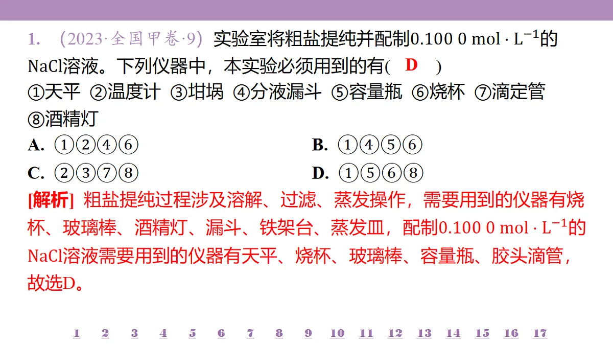 18192083第4页