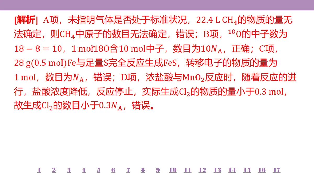18192083第8页