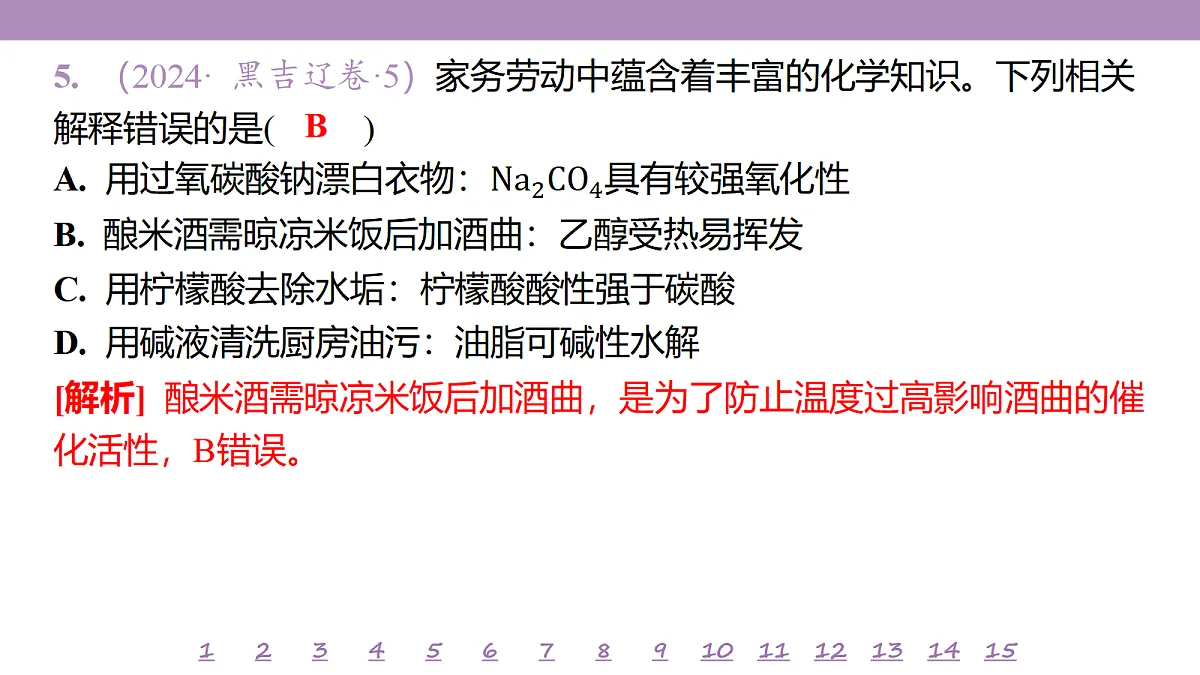 18192084第8页