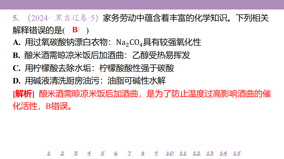 18192084第8页