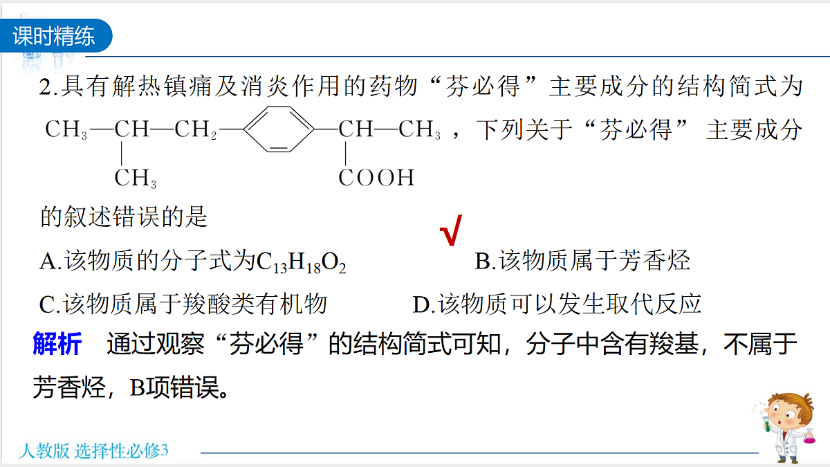 18192277第8页