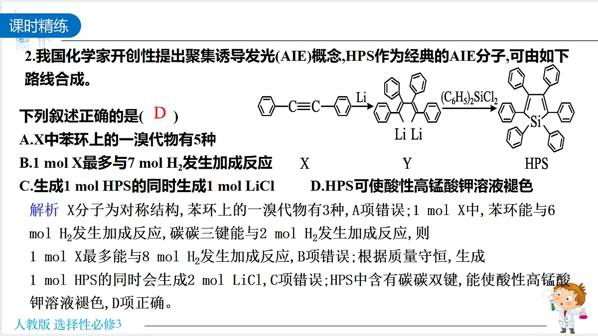 18192280第8页