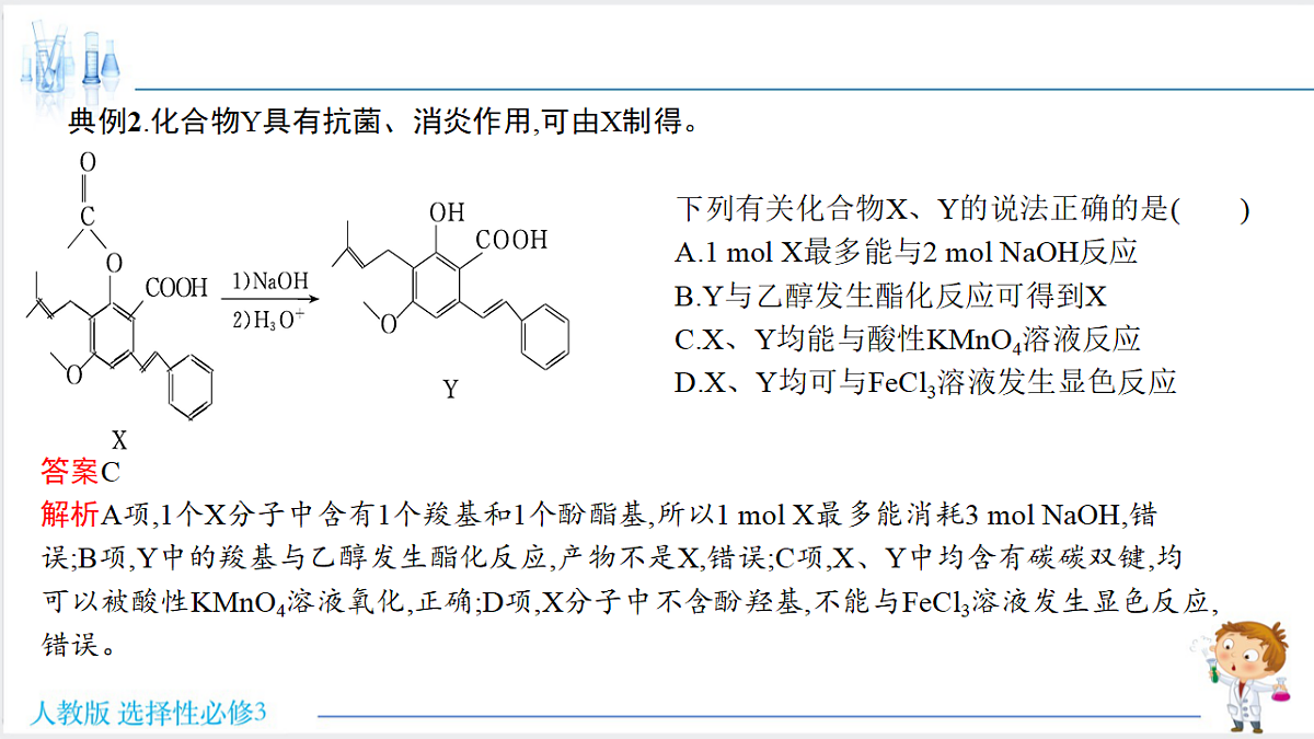 18192285第3页