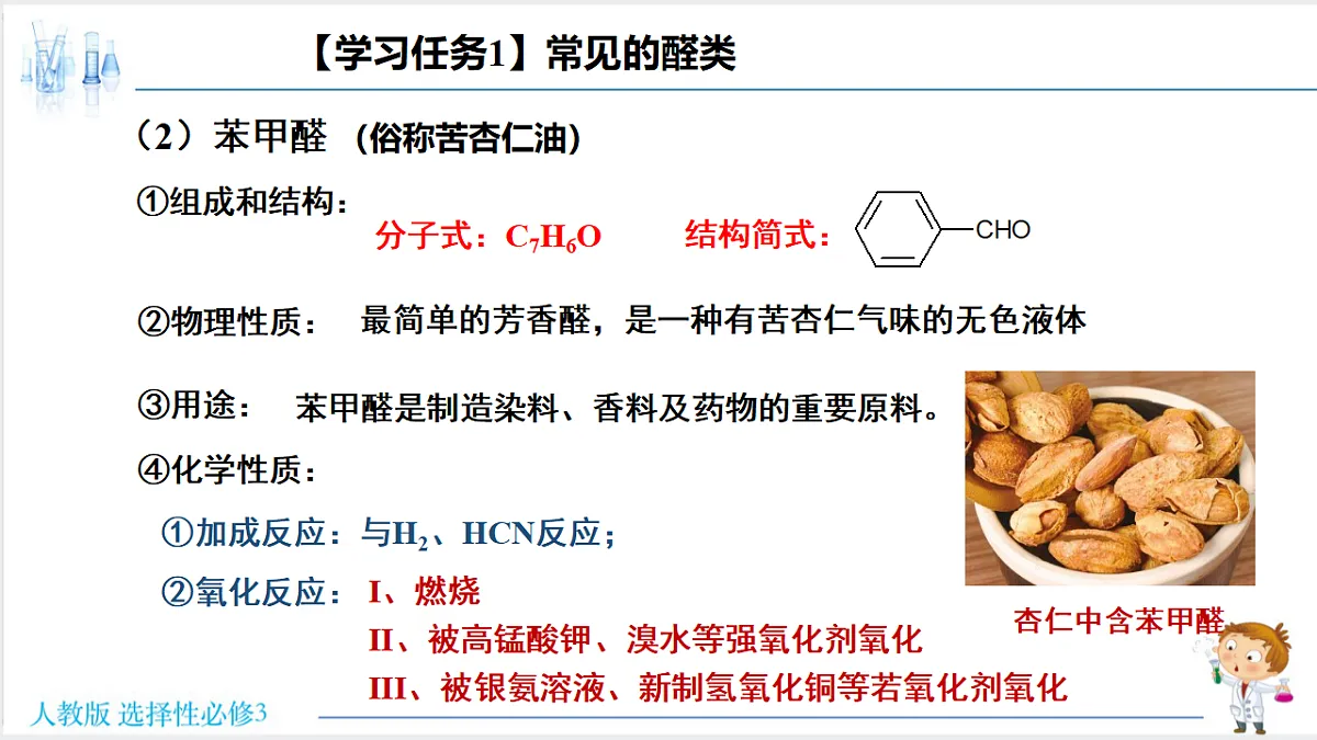 18192377第8页