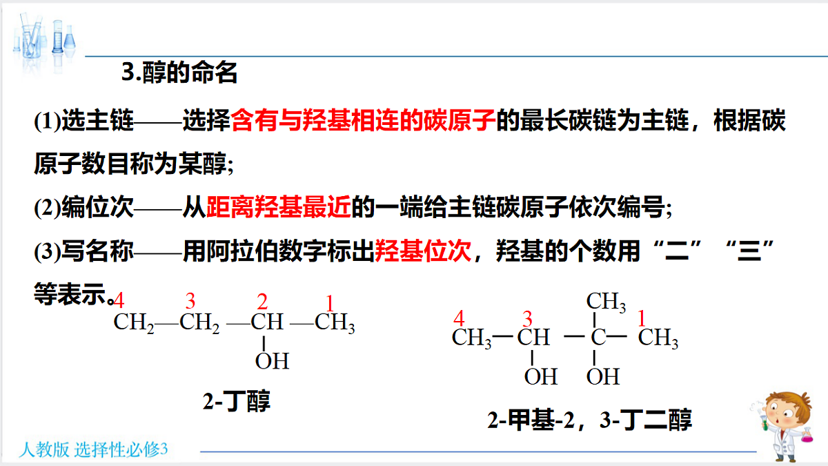 18192380第6页