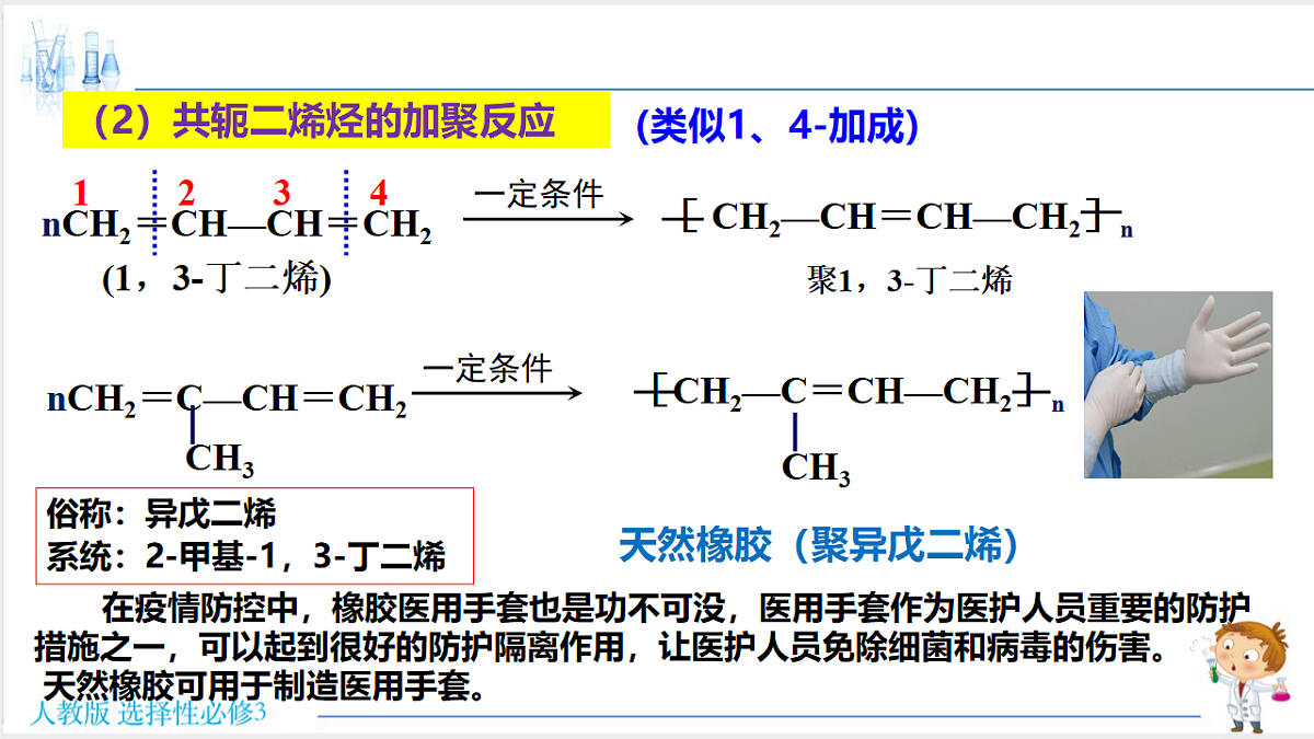 18192384第5页