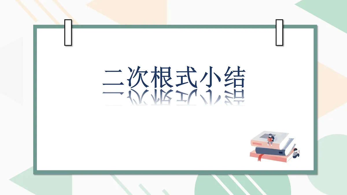 18192876第1页
