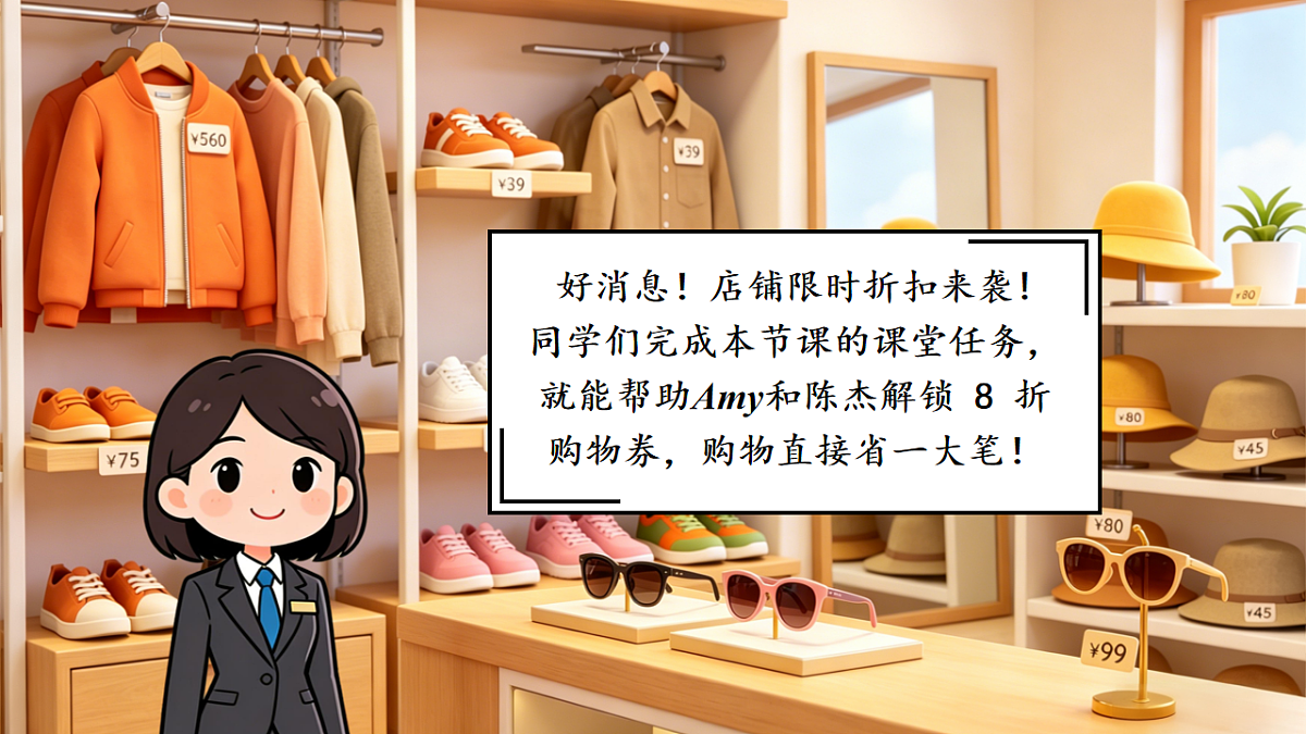 人教PEP四下Unit 4 课时 5 Part B Let's learn & Look and role-play第5页