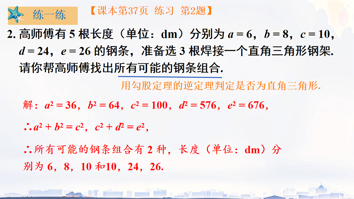 18192942第8页