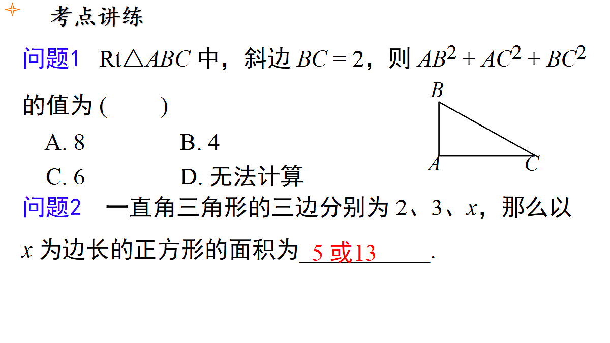 18193116第5页