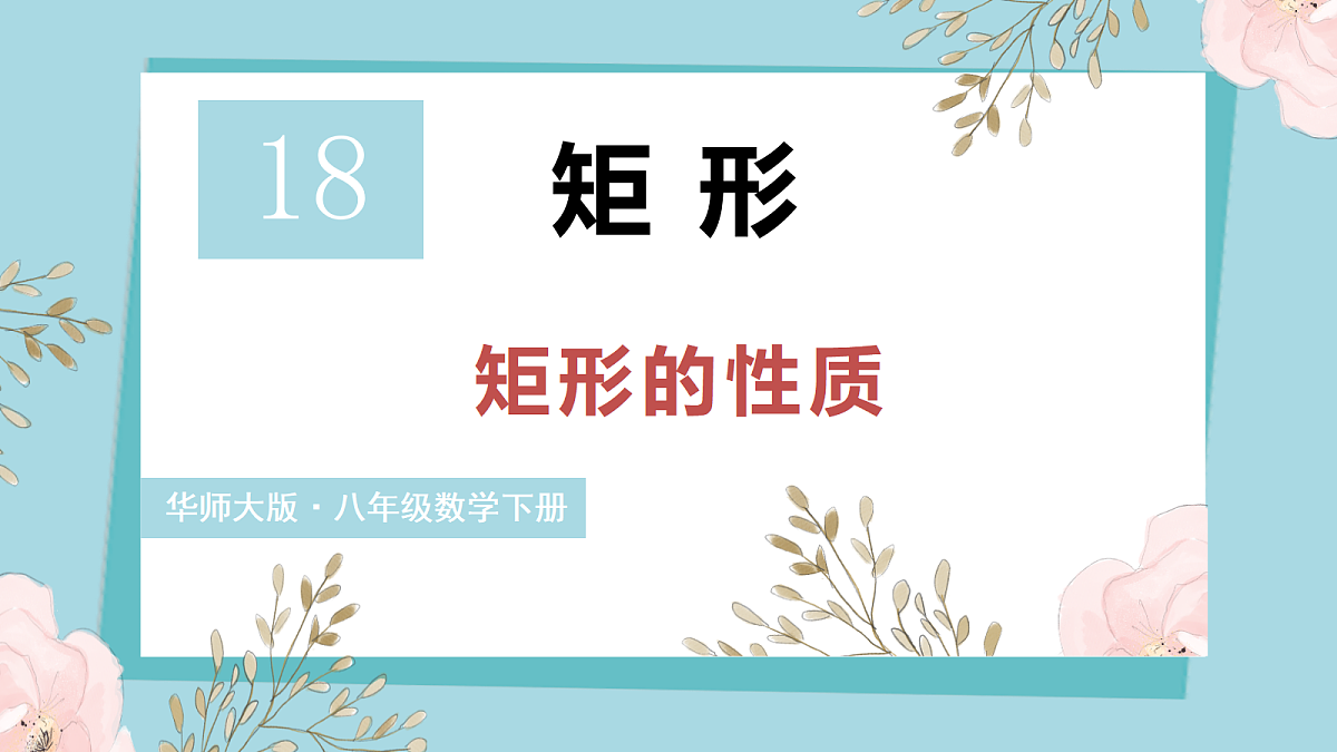 18193166第1页