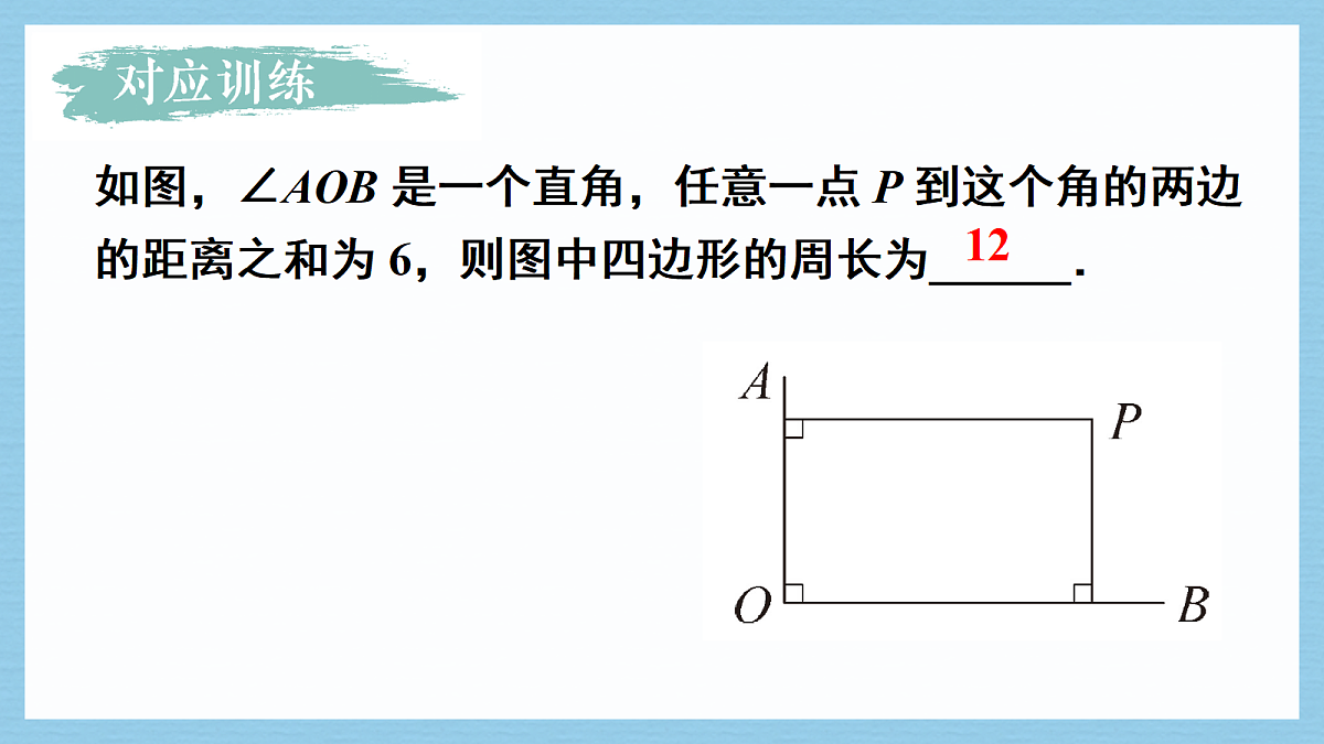 18193168第8页
