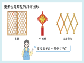 华东师大版（2024）数学八年级下册-18.2.1 菱形的性质 第1课时（课件）