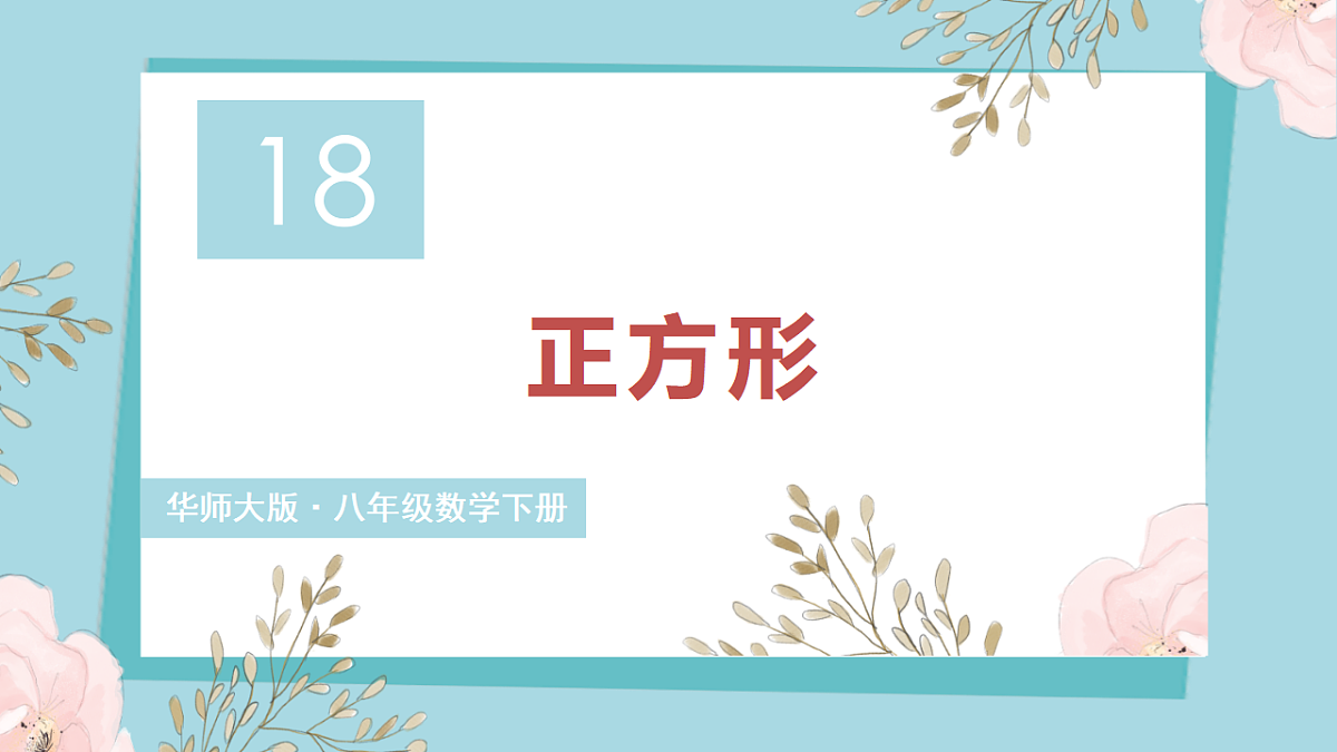 18193184第1页