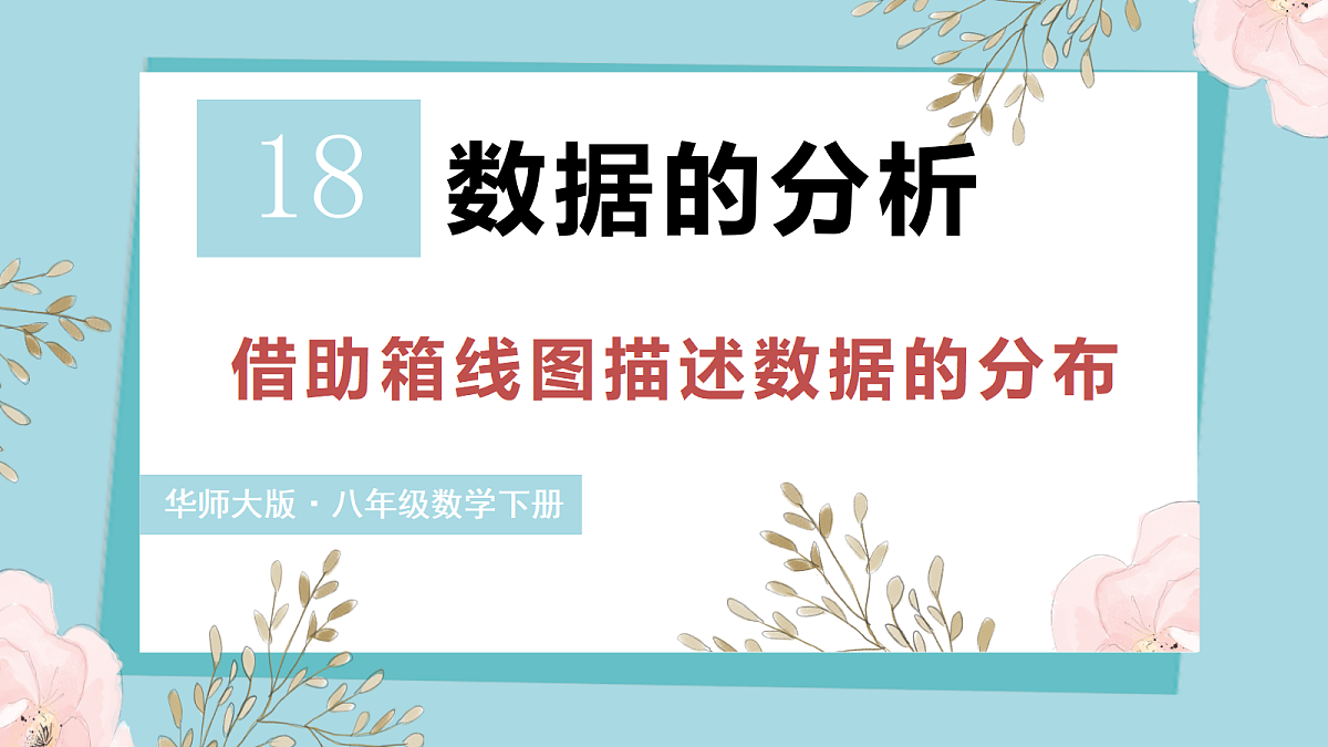18193185第1页