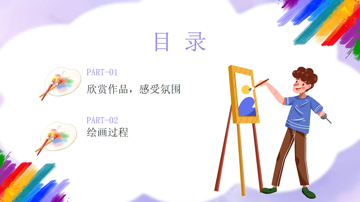 岭南版小学美术三年级下册第10课《中华沃土共繁荣》课件第2页