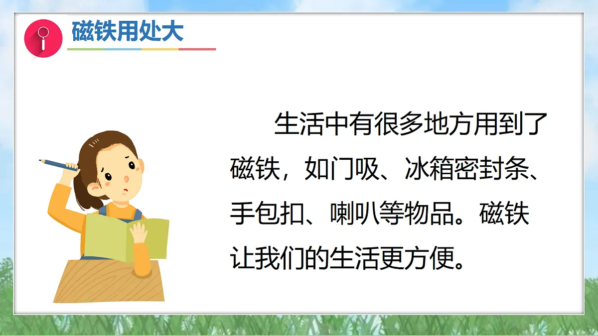18193253第2页