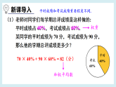 19.1.2 加权平均数（课件）2025-2026学年华东师大版八年级数学下册