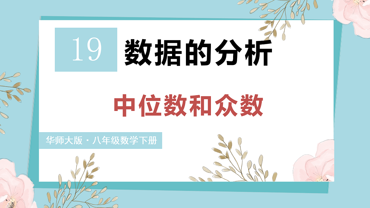 18193380第1页