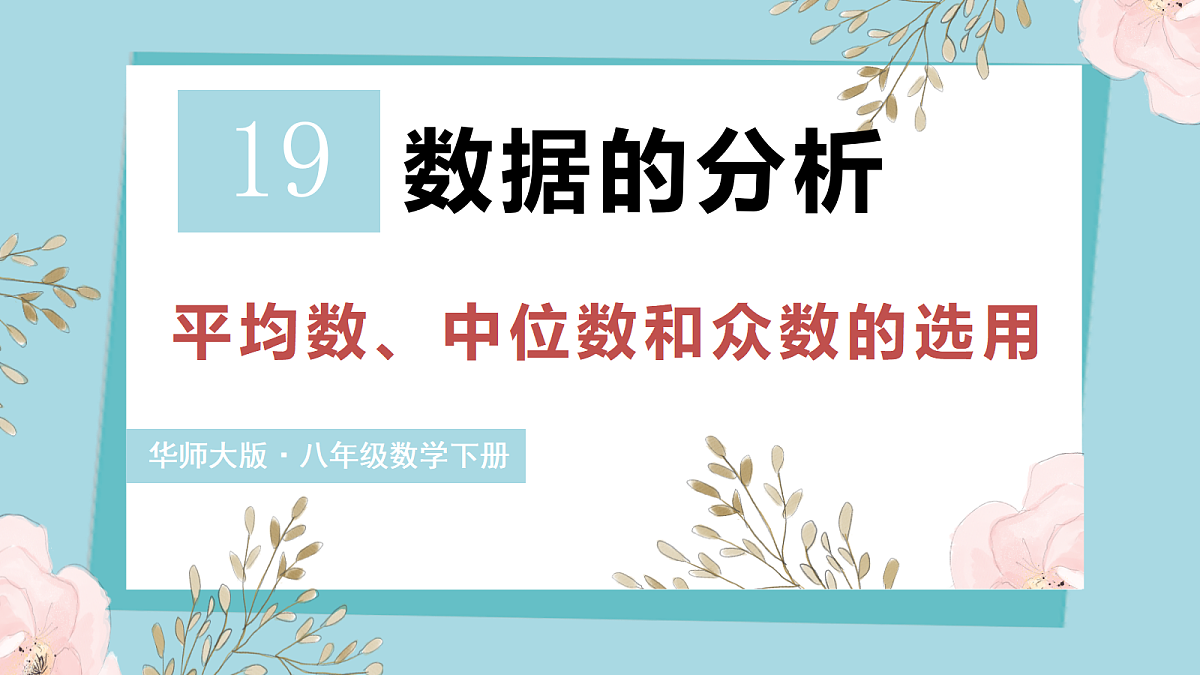 18193381第1页