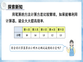19.2.2 用计算器求平均数和方差（课件）2025-2026学年华东师大版八年级数学下册