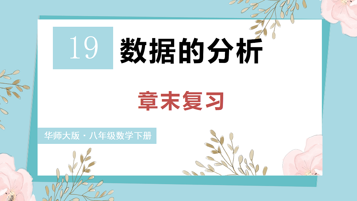 18193466第1页