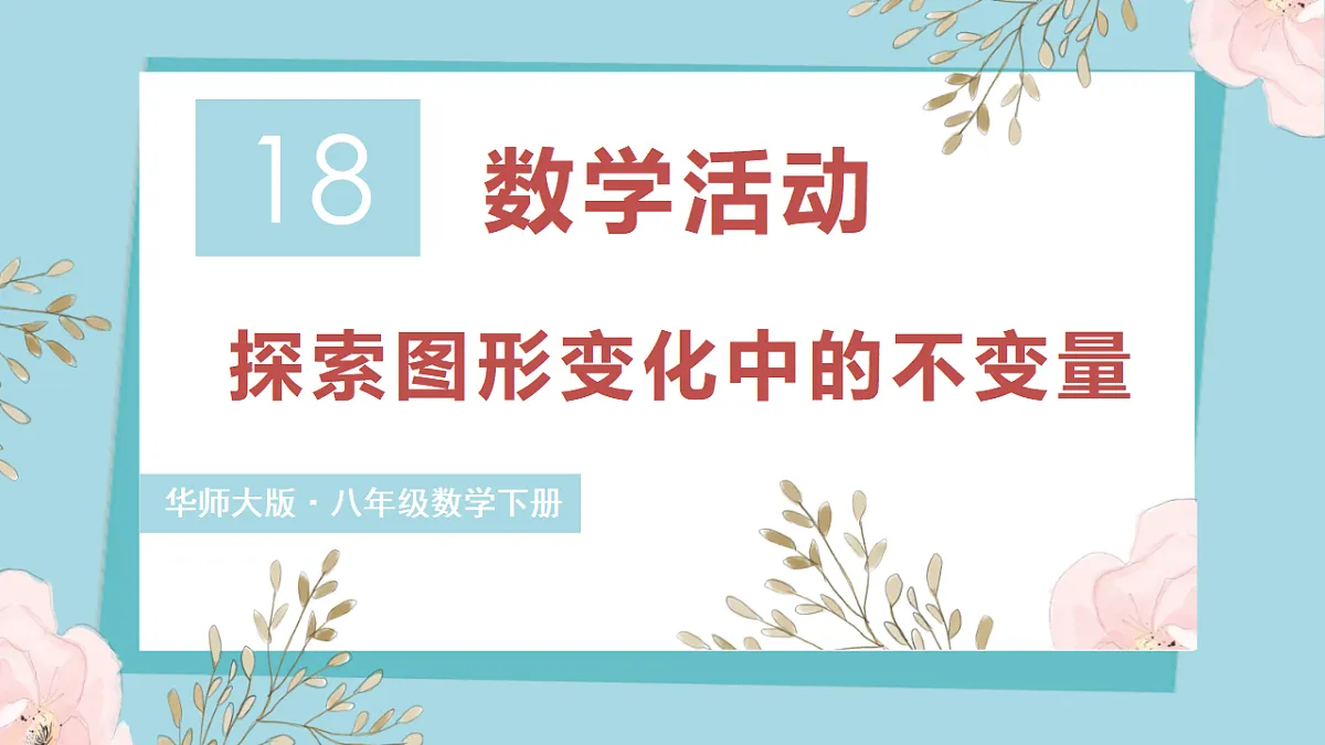 18193468第1页
