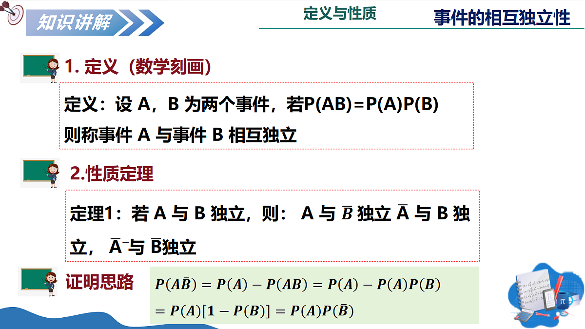 18193951第7页