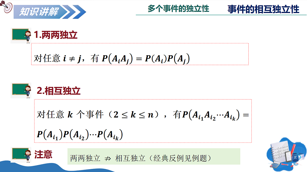 18193951第8页