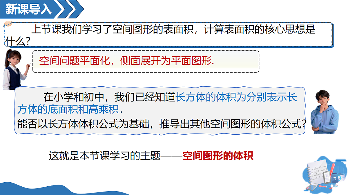 18193952第3页