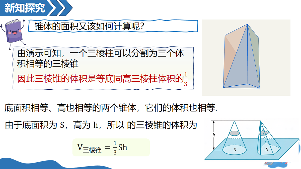 18193952第5页