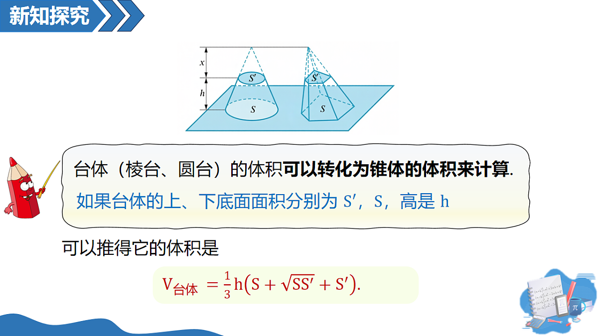 18193952第6页