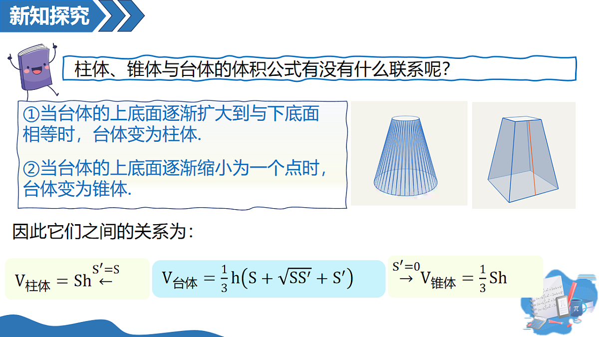 18193952第7页