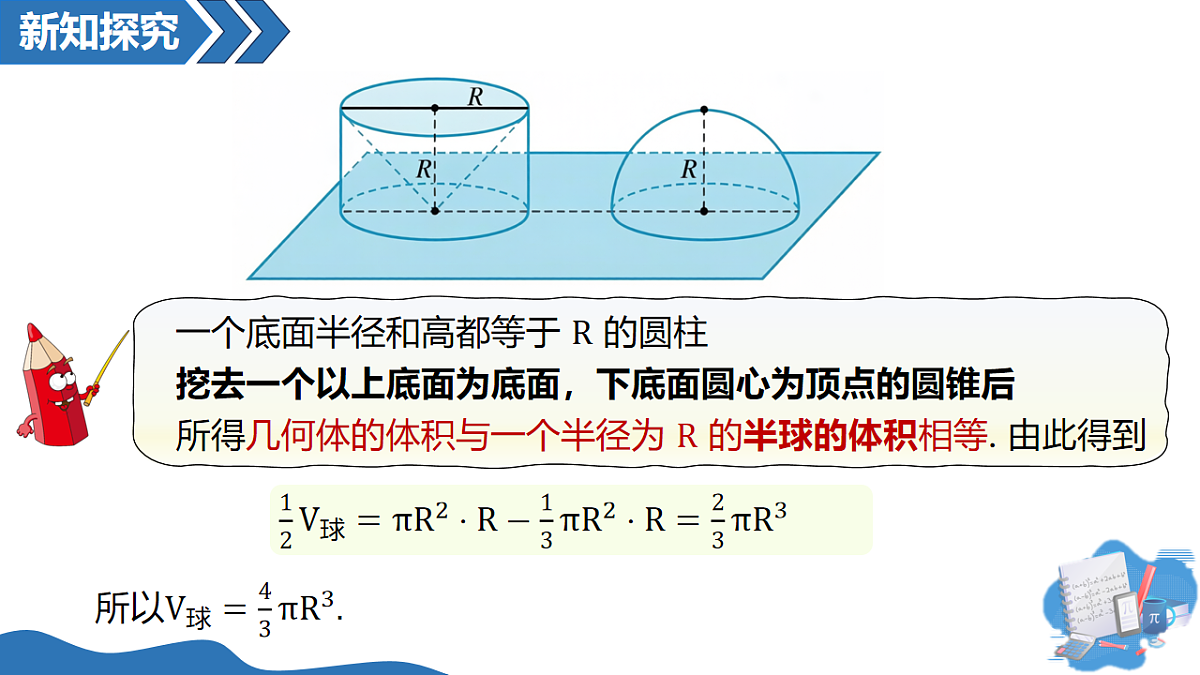 18193952第8页