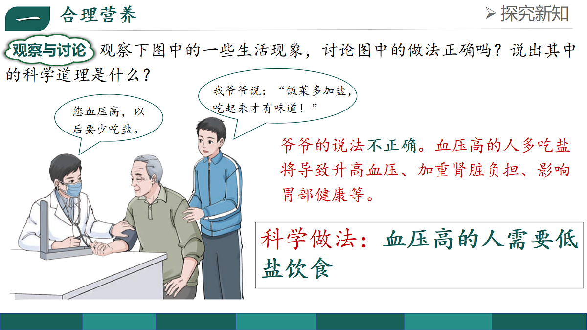 18193973第7页