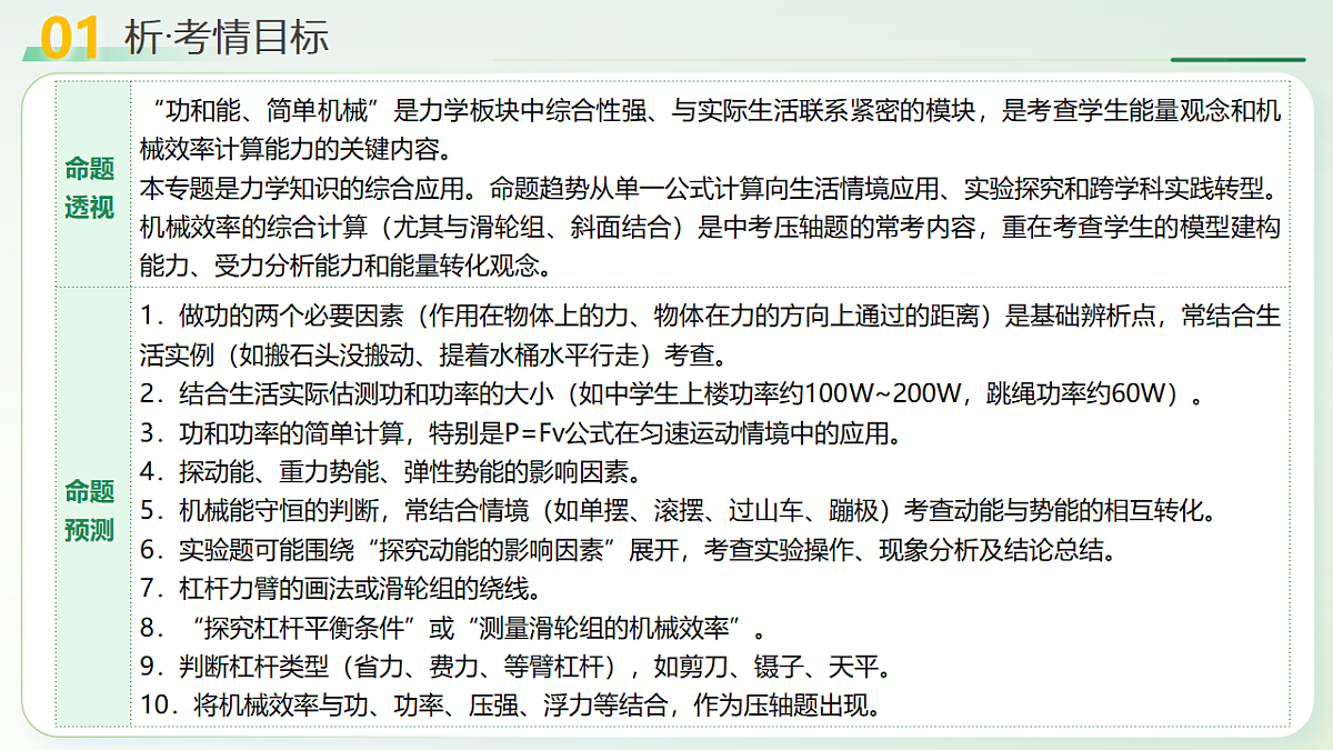 18193993第5页