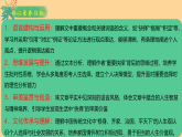 第16课《我一生中的重要抉择》课件 2026学年统编版语文八年级下册