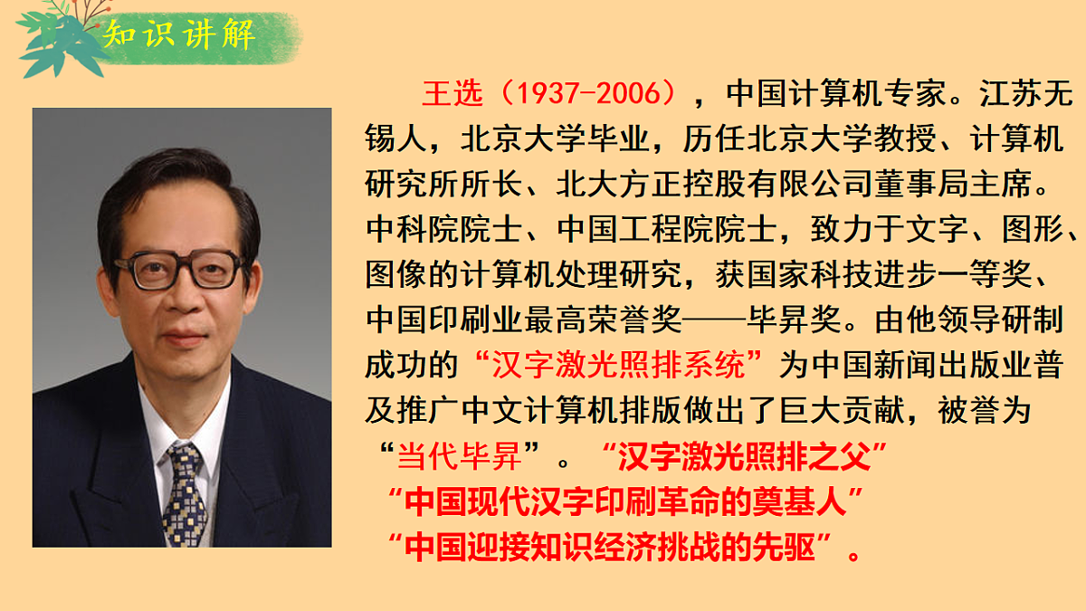 18193995第8页