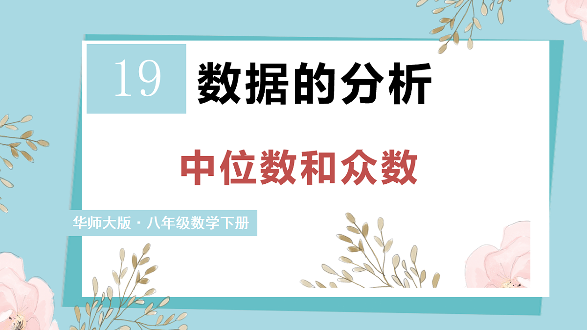 18194060第1页