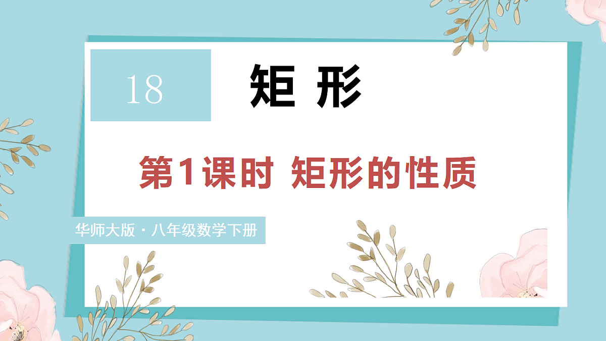 18194061第1页