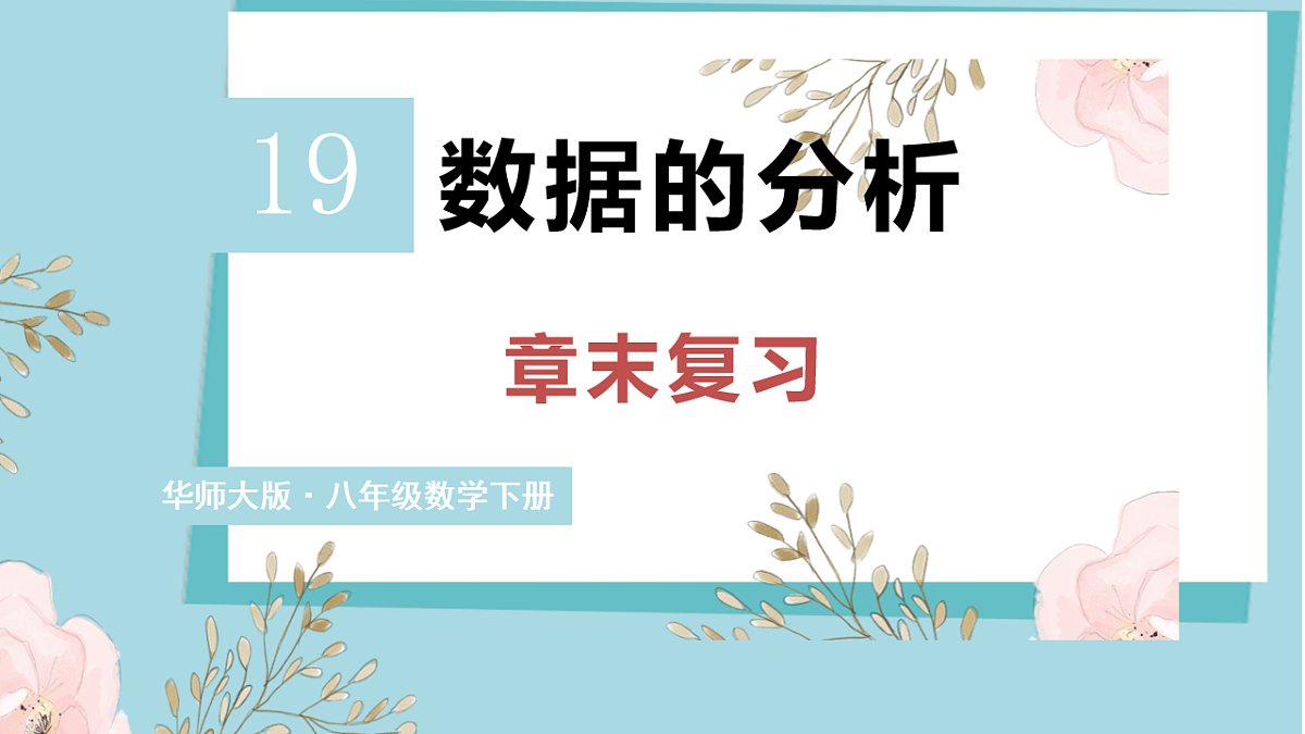 18194105第1页