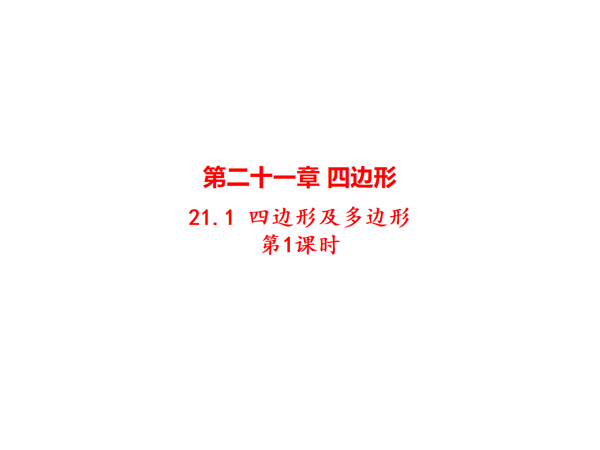 18194224第1页