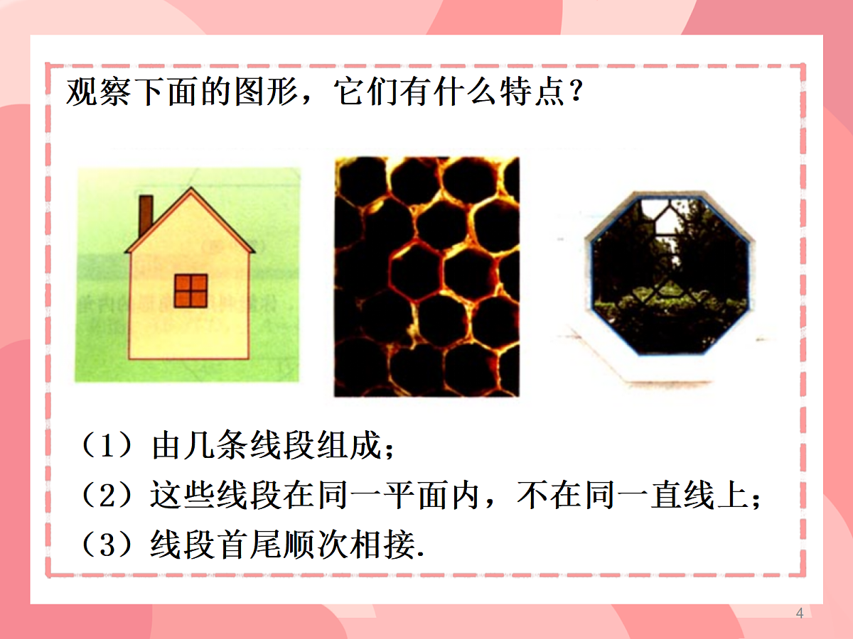 18194224第3页