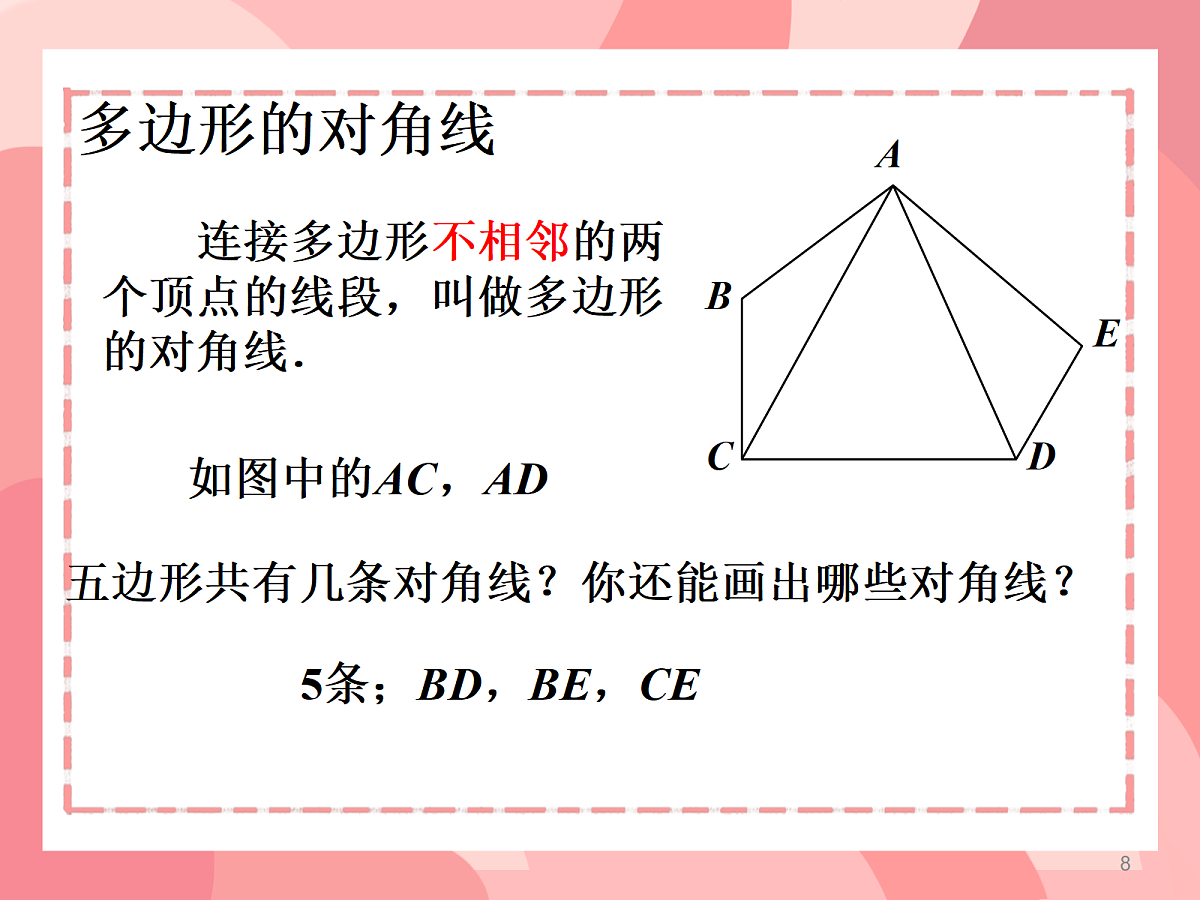 18194224第7页